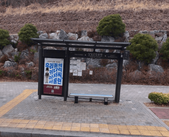 상일근린공원