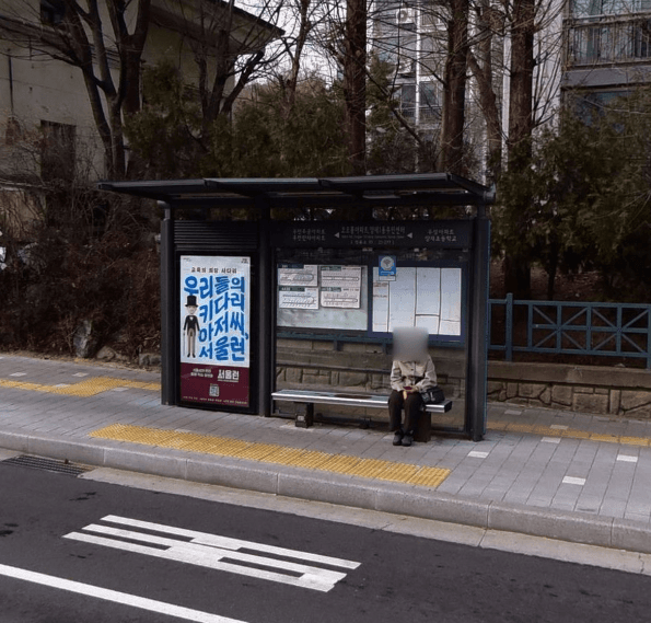 코오롱아파트.양재1동주민센터