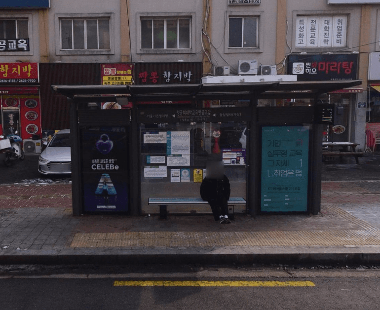 성공회대학교유한공고앞