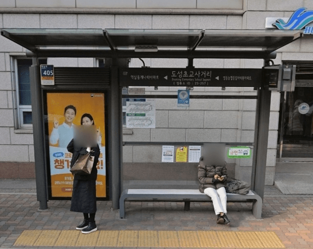 도성초교사거리