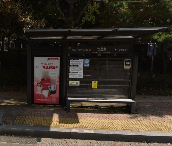 폭포동