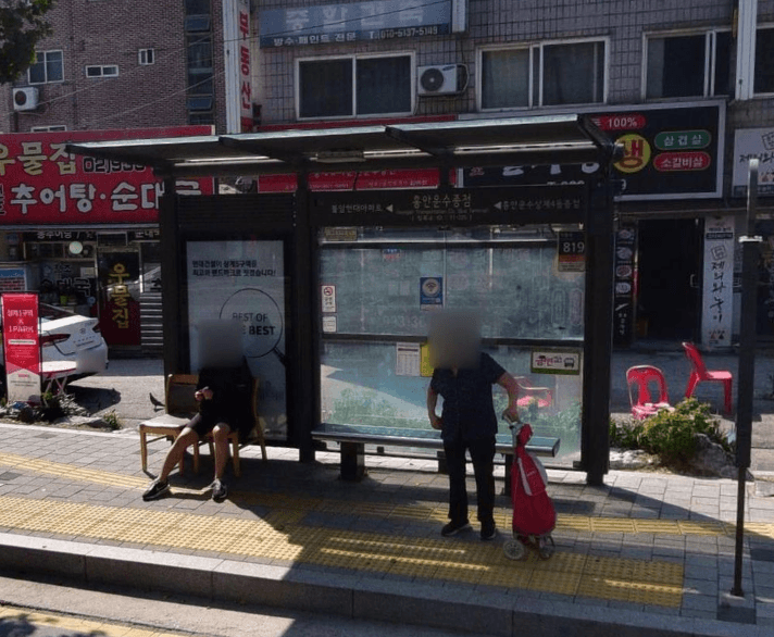 흥안운수종점