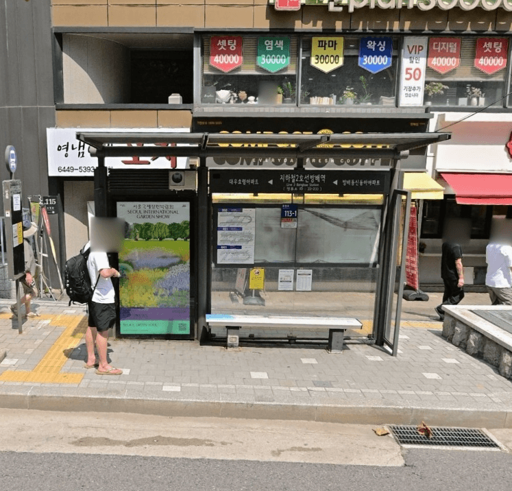 지하철2호선방배역