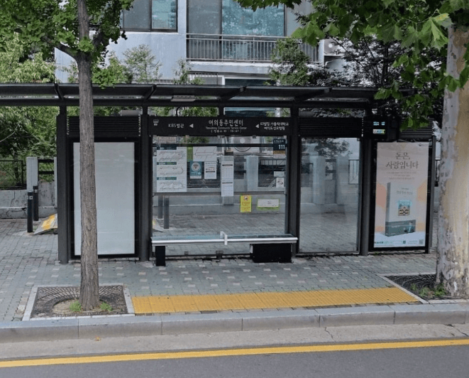여의동주민센터 여의동주민센터 옥외광고 사진
