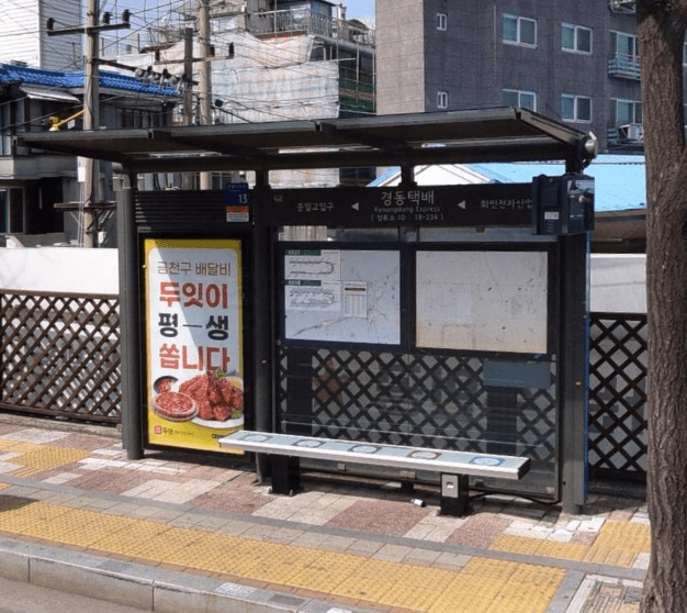 경동택배