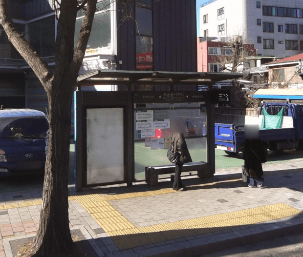 오금동사거리