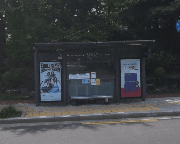 목동13단지