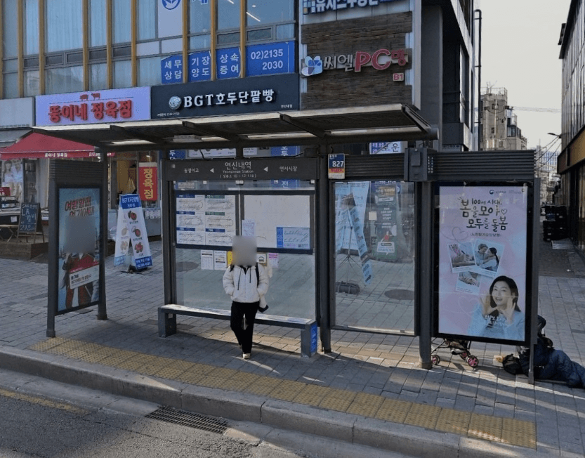 연신내역