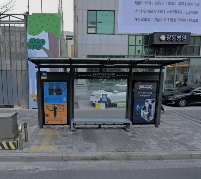 봉은사역5번출구.광동한방병원