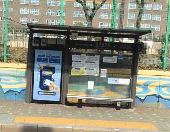 양강중학교