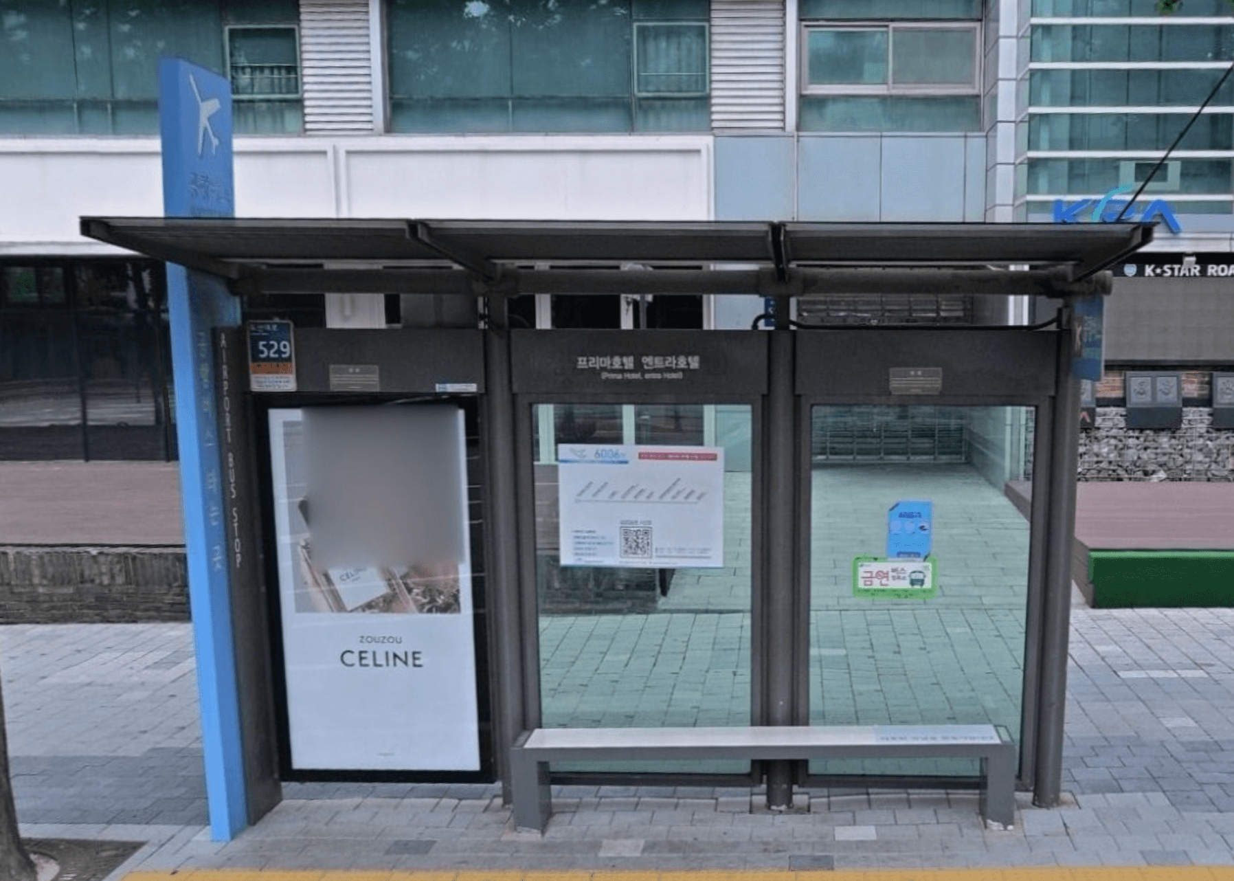 ✈️ 프리마호텔