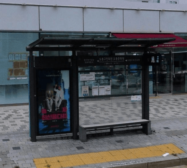 도봉구민회관