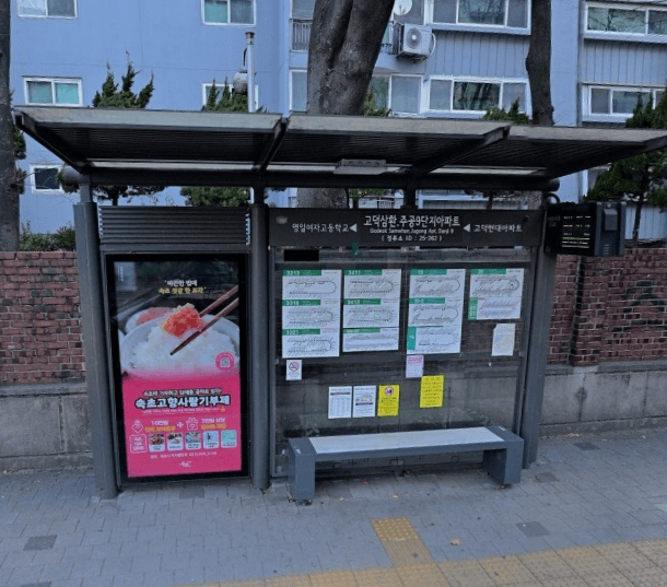 고덕삼환.주공9단지아파트