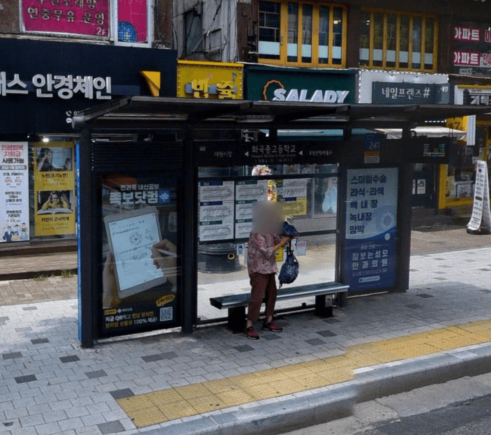 화곡중고등학교