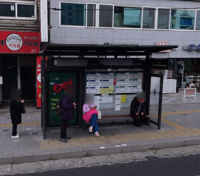 남부초등학교