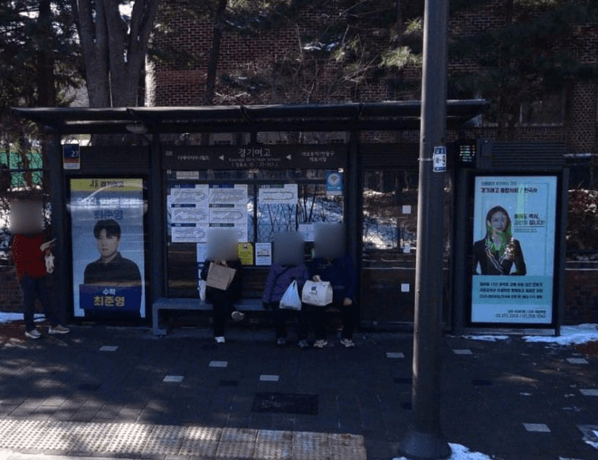 경기여고