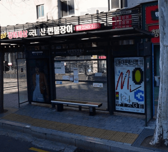 장한평역