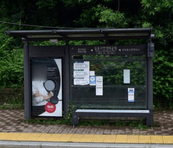 길동자연생태공원
