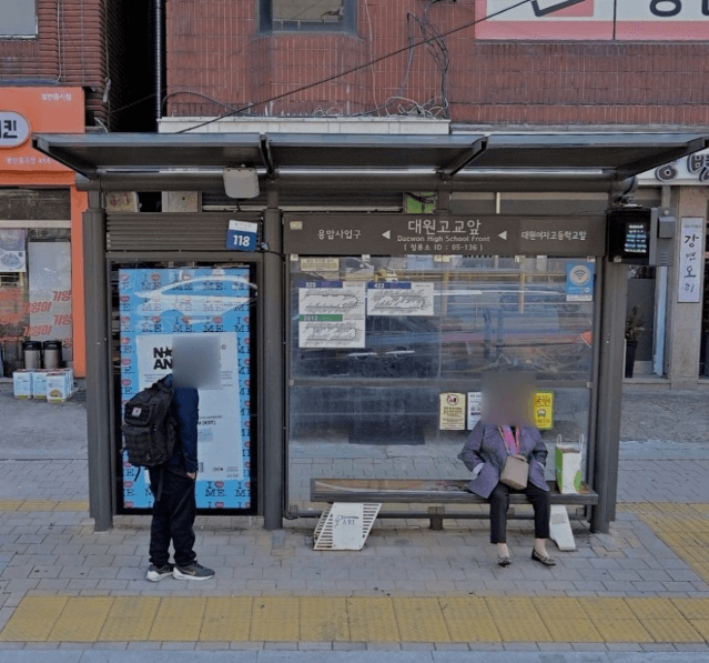 대원고교앞