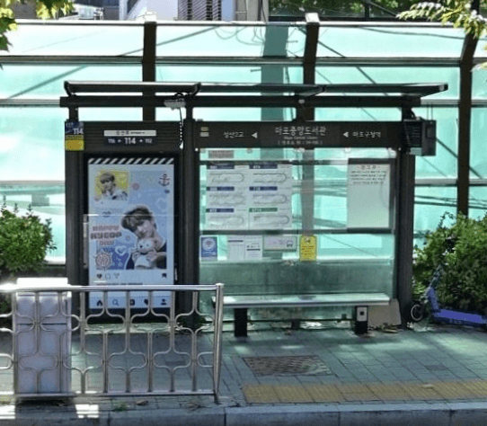 마포중앙도서관 마포중앙도서관 옥외광고 사진