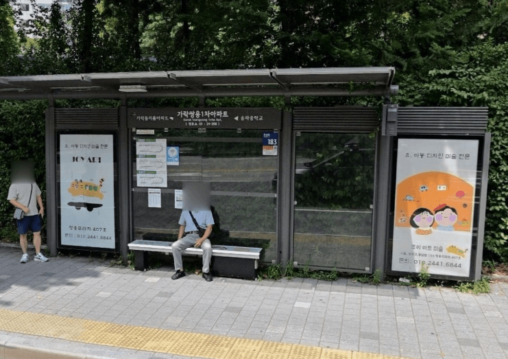 가락동쌍용아파트앞