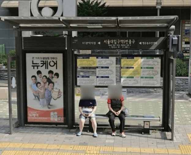서울대입구역5번출구