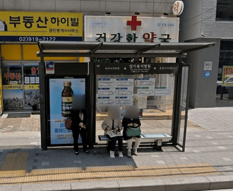 성가복지병원