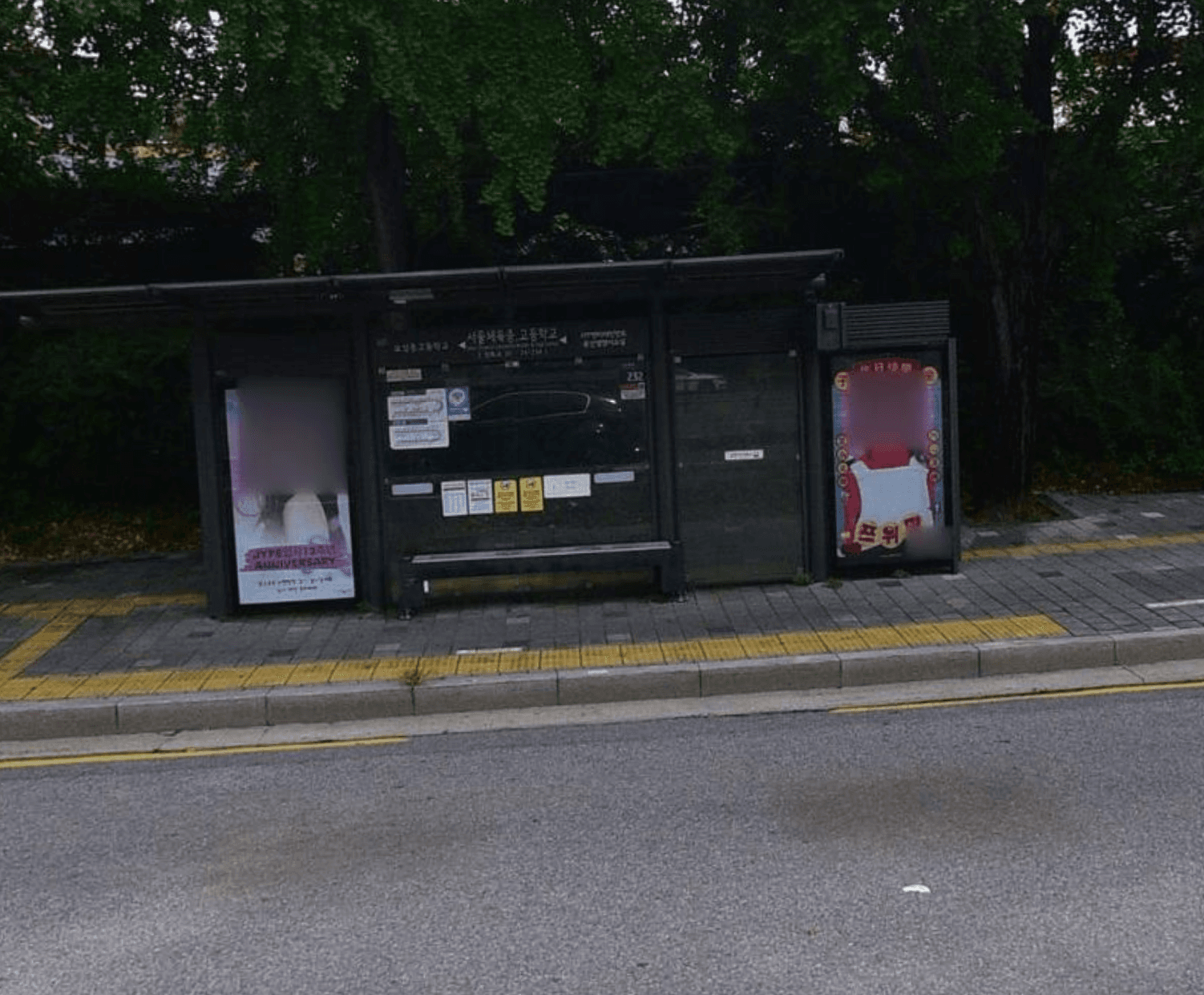 서울체육중.고등학교