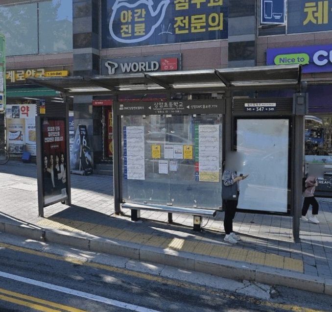 상암초등학교 상암초등학교 옥외광고 사진