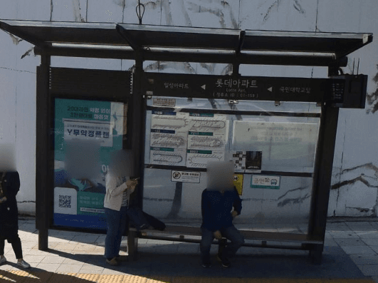 롯데아파트