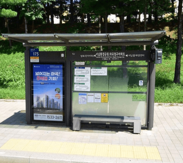 서남환경공원