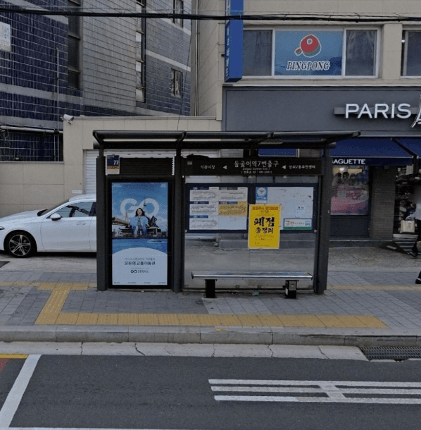 돌곶이역