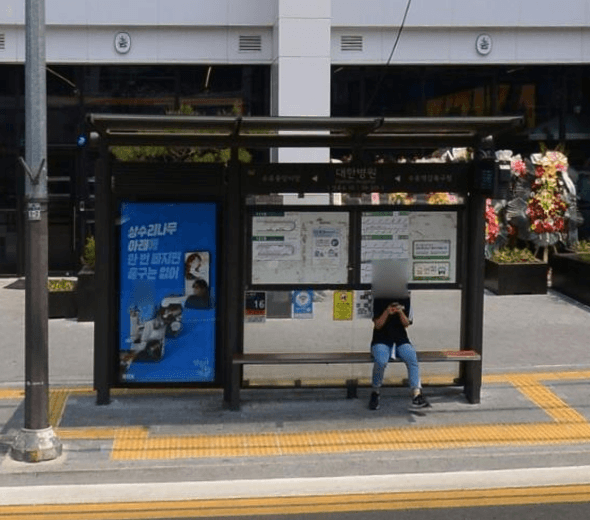 대한병원