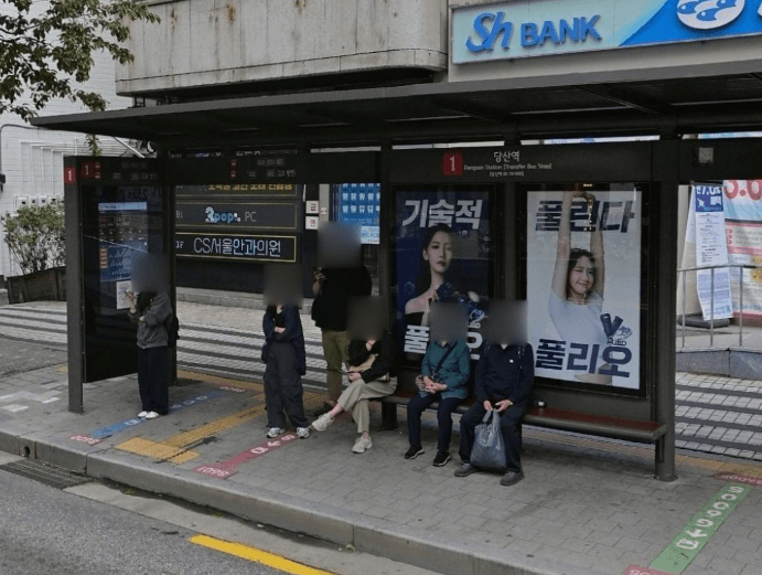 당산역