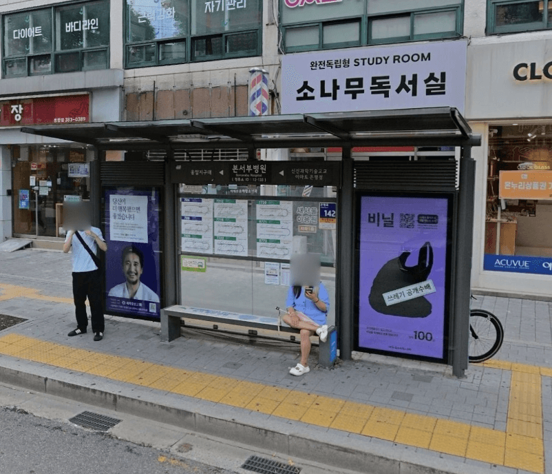 서부병원
