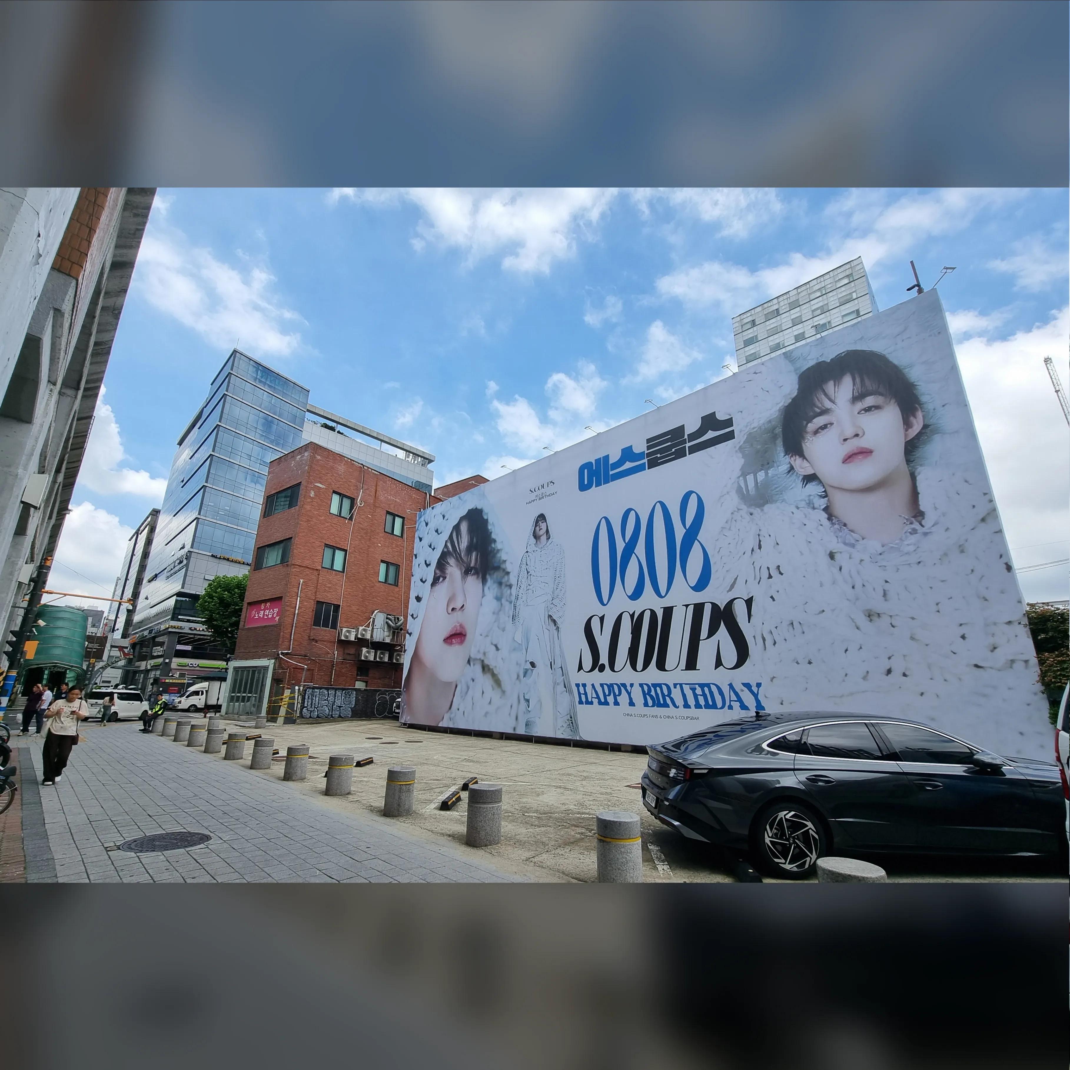 성수 오쎄 현수막 오쎄 옥외광고 사진