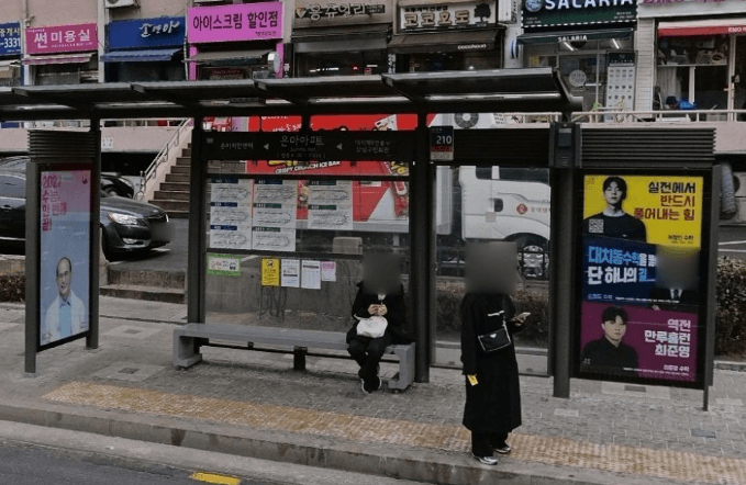 은마아파트