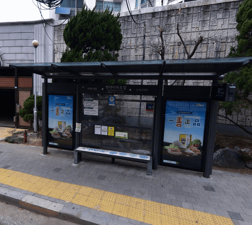 현대아파트앞