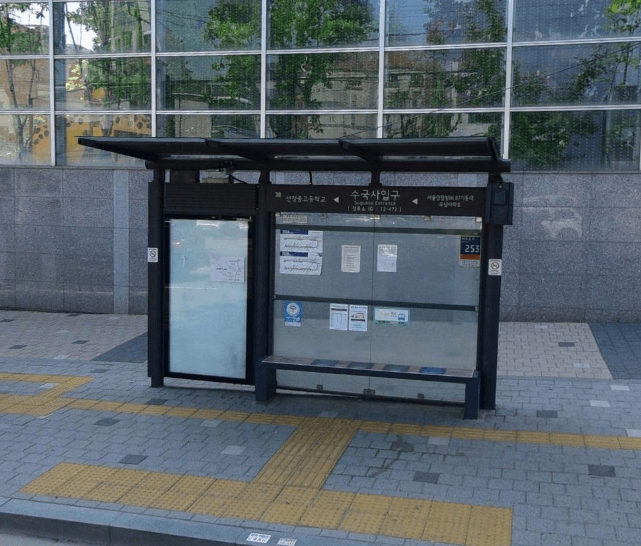 수국사입구