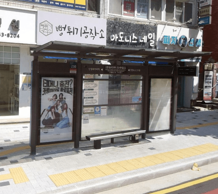 신정1동주민센터