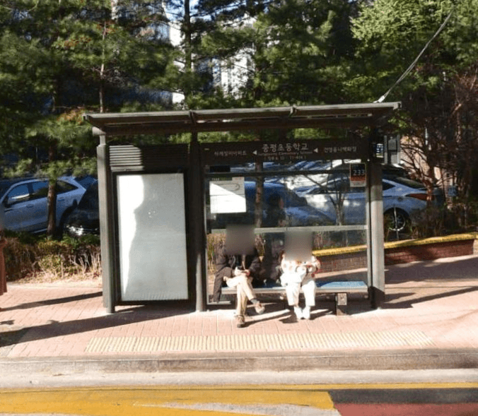 중평초등학교
