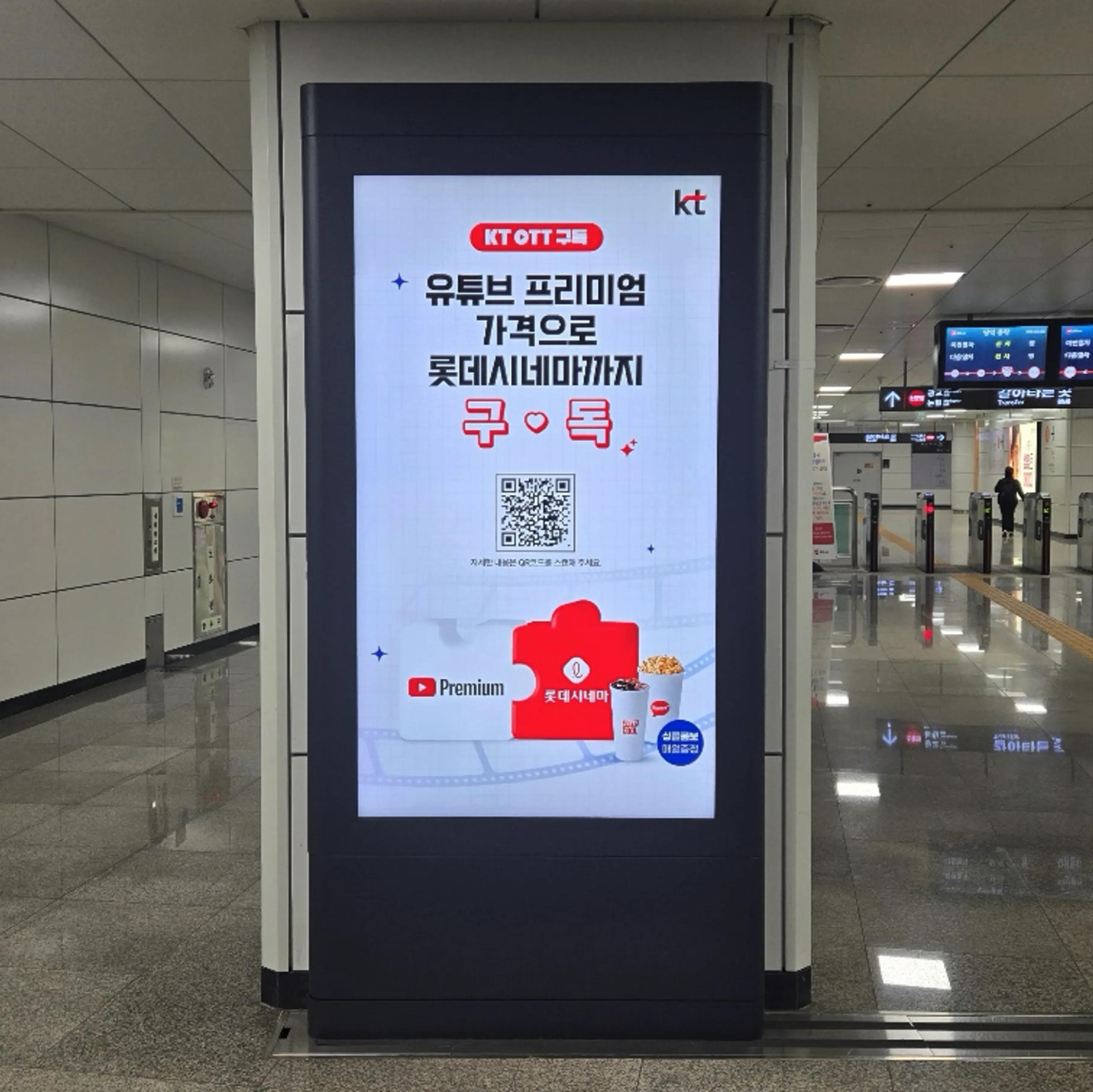 신분당선 신사역 미디어포스터