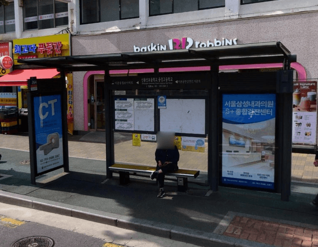 신용산초등학교
