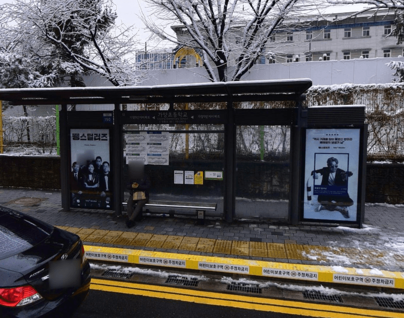 가양초등학교