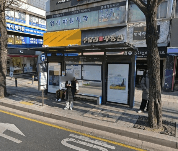 연신내역