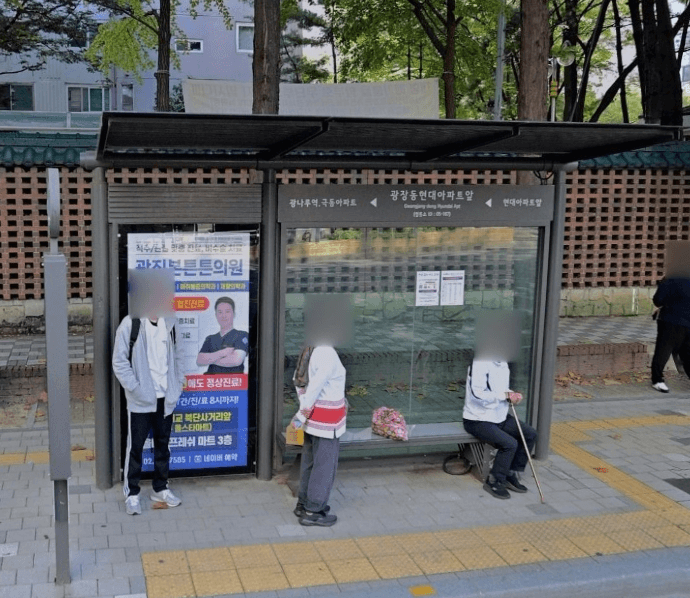 광장현대아파트앞 광장현대아파트앞 옥외광고 사진