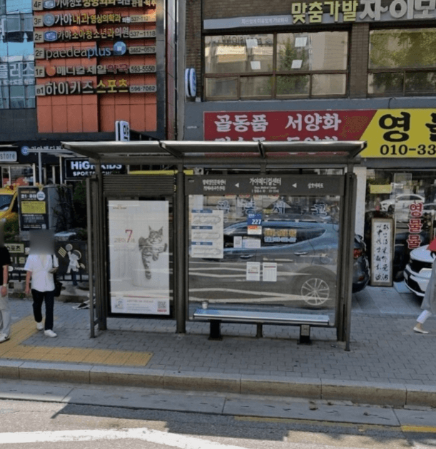 가야메디컬센터