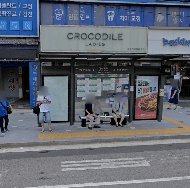 대신시장