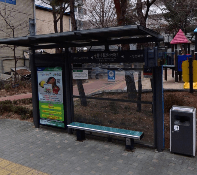 공릉대동2차아파트