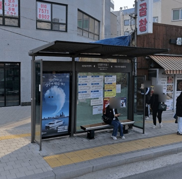 신설동역1번출구